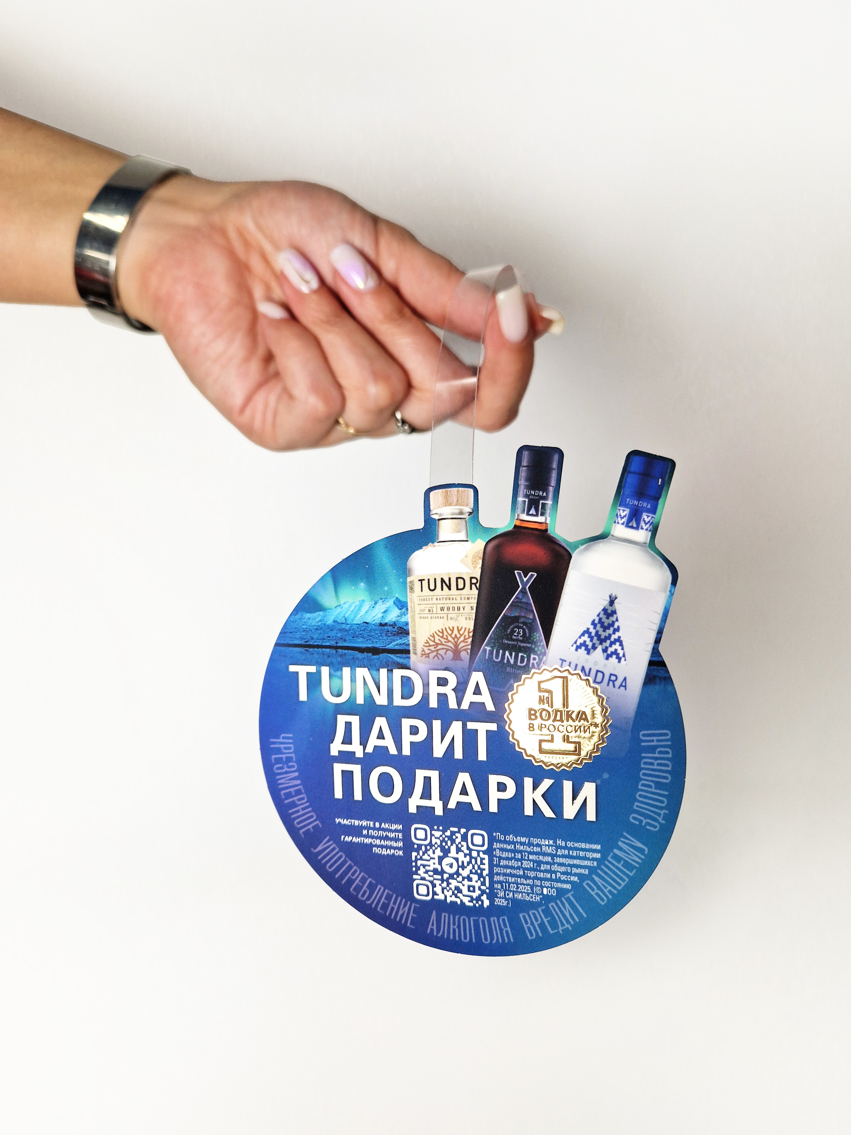 Шелфтокер "Тундра"